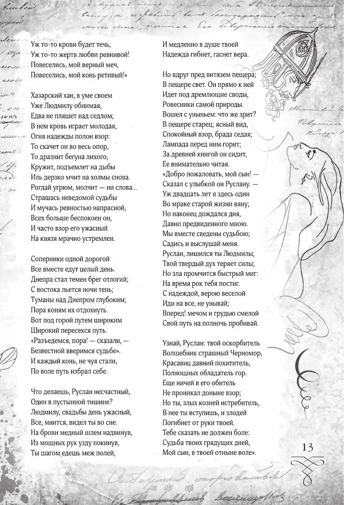 Pushkin. Golden Collection