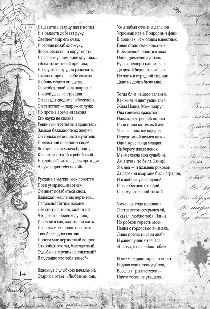 Pushkin. Golden Collection