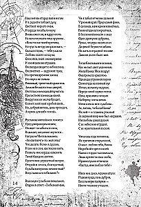 Pushkin. Golden Collection