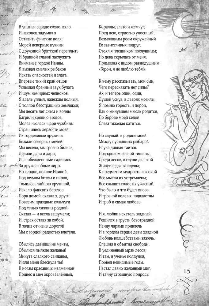 Pushkin. Golden Collection