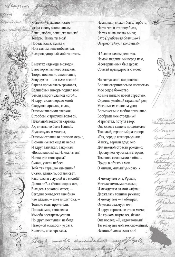 Pushkin. Golden Collection