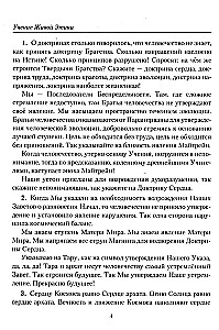 Hierarchia. Nauka Żywej Etyki