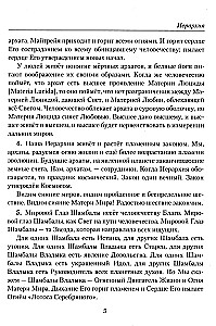 Hierarchia. Nauka Żywej Etyki