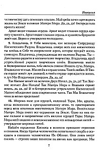 Hierarchia. Nauka Żywej Etyki