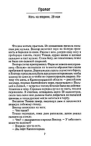 Смертельная месть