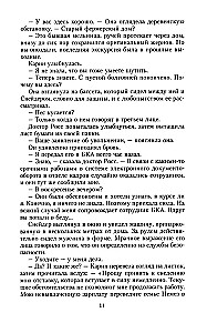 Смертельная месть