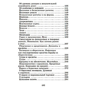 Fascinating Economics