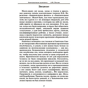 Fascinating Economics