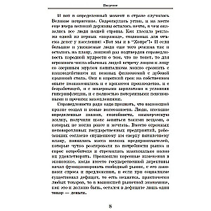 Fascinating Economics