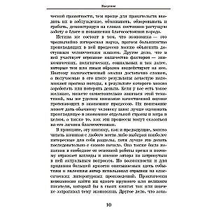 Fascinating Economics