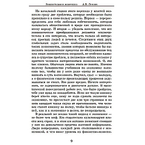 Fascinating Economics