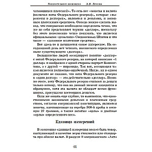 Fascinating Economics