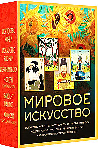 World Art. Mini-Books in a Case