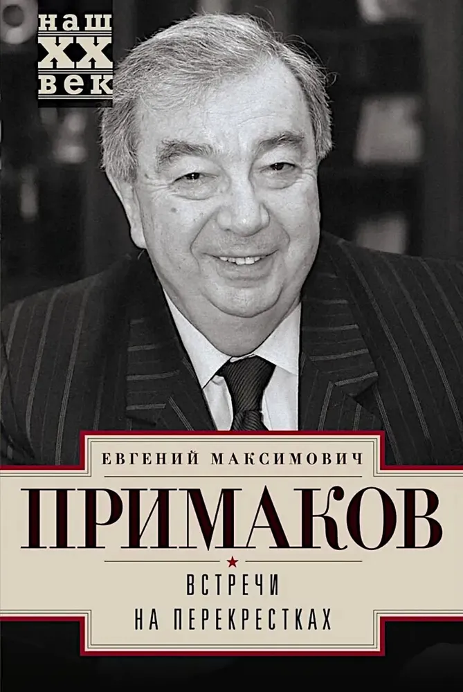Spotkania na skrzyżowaniach