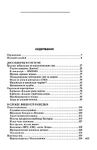 Tikšanās krustojumos