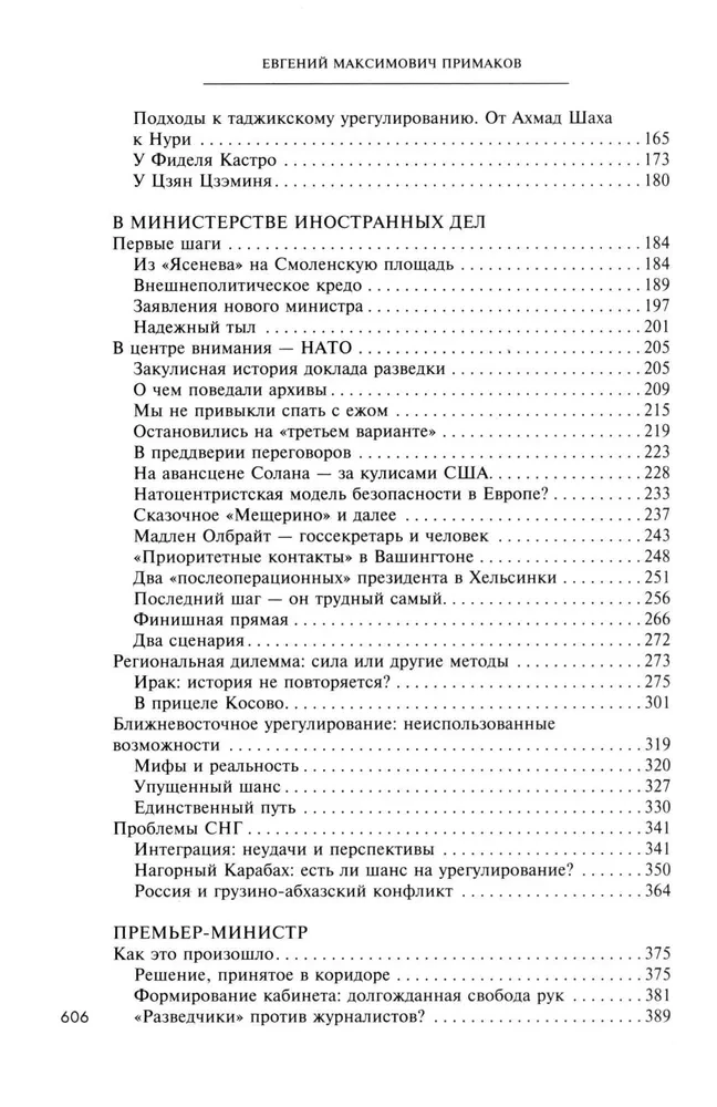 Tikšanās krustojumos