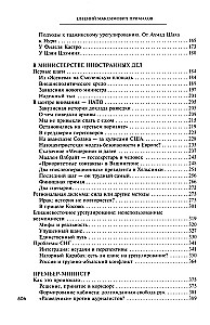 Tikšanās krustojumos