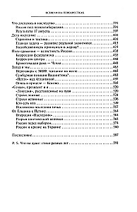 Tikšanās krustojumos