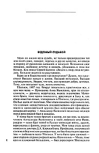 Tikšanās krustojumos