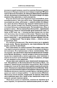 Tikšanās krustojumos