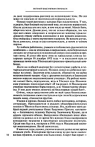 Tikšanās krustojumos