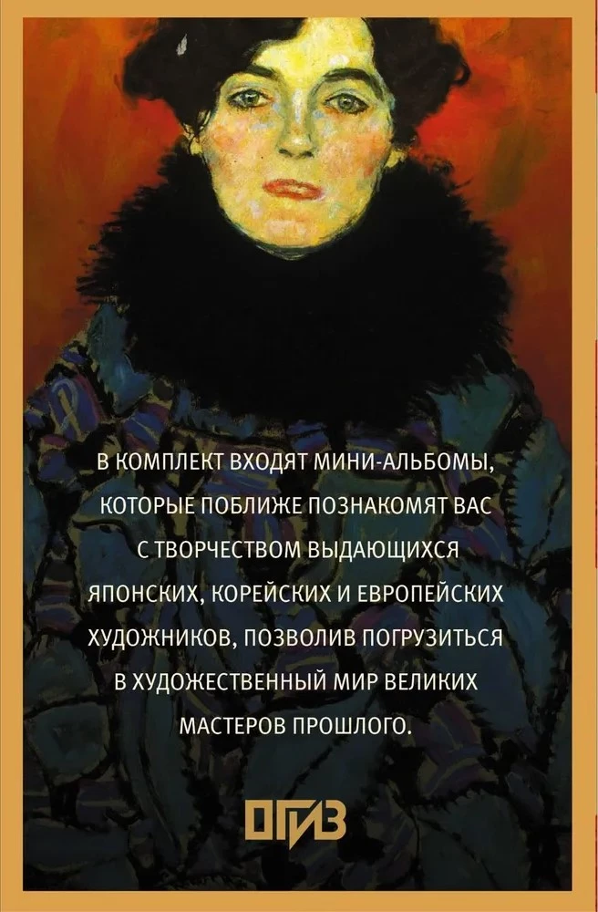 World Art. Mini-Books in a Case