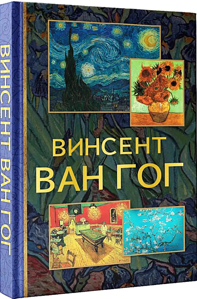 World Art. Mini-Books in a Case