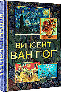 World Art. Mini-Books in a Case