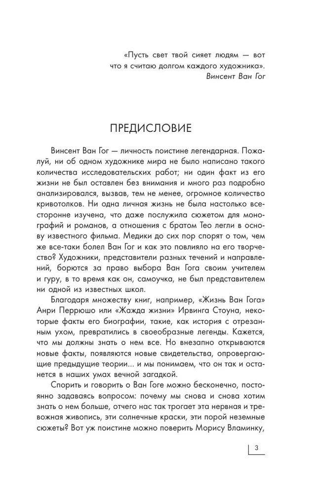 World Art. Mini-Books in a Case