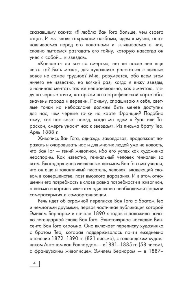 World Art. Mini-Books in a Case