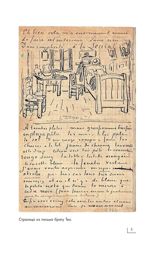 World Art. Mini-Books in a Case