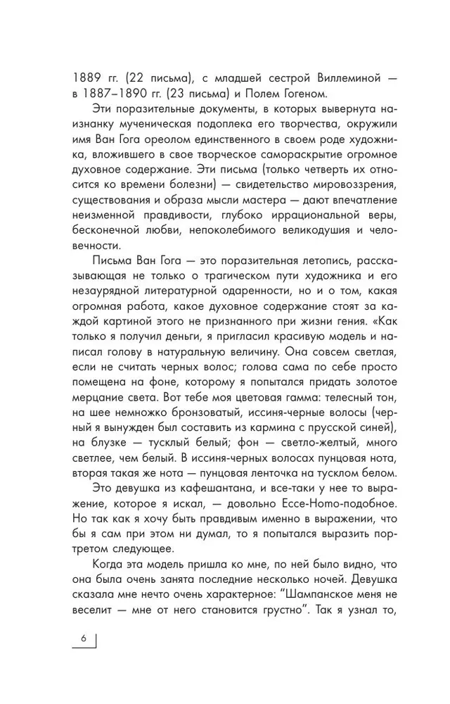 World Art. Mini-Books in a Case