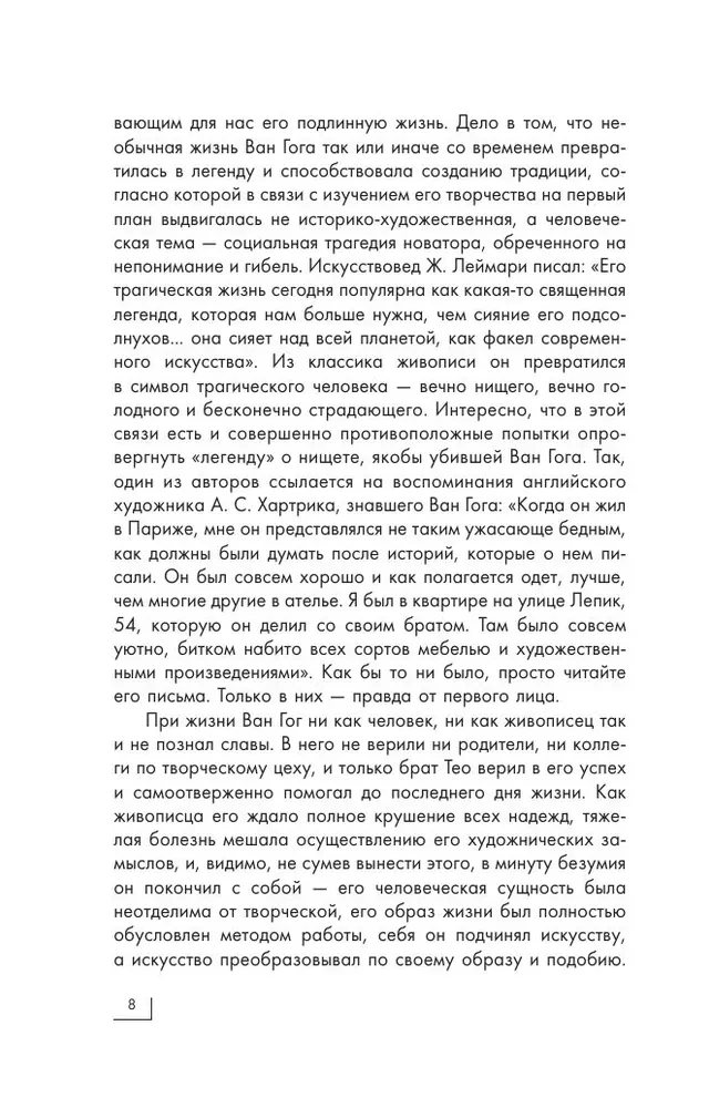 World Art. Mini-Books in a Case