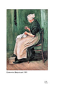 World Art. Mini-Books in a Case