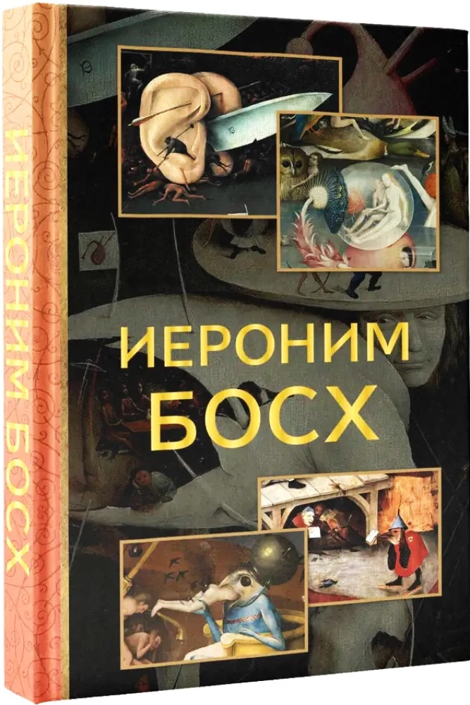 World Art. Mini-Books in a Case