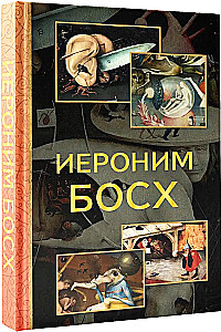 World Art. Mini-Books in a Case