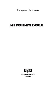 World Art. Mini-Books in a Case