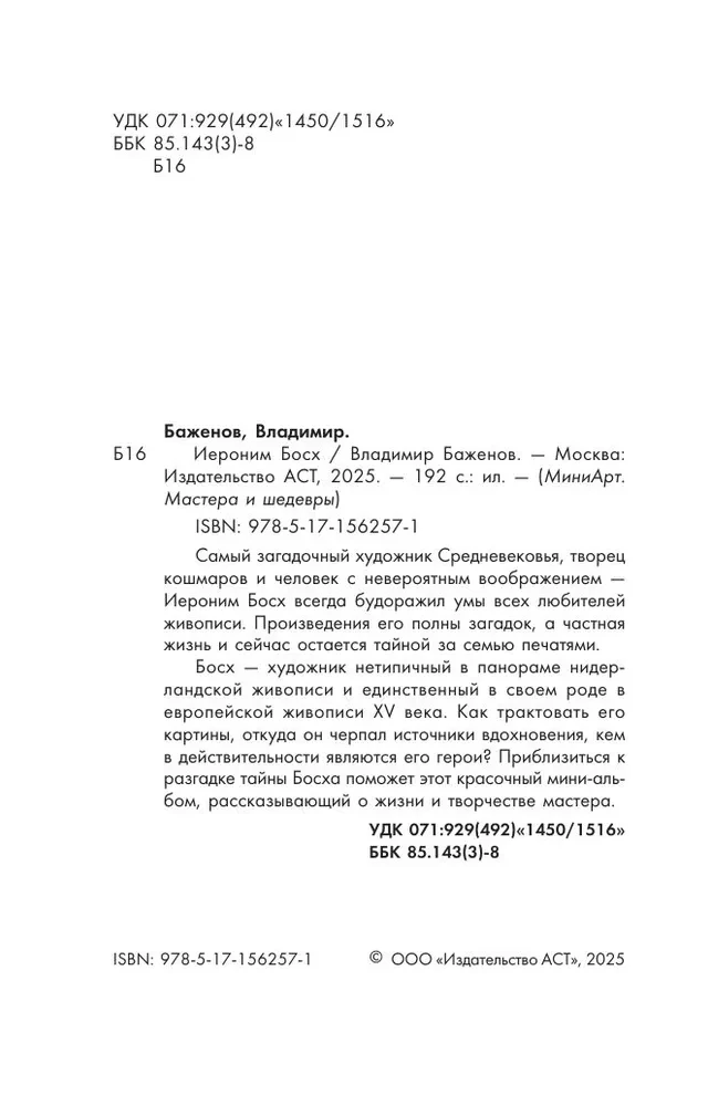 World Art. Mini-Books in a Case