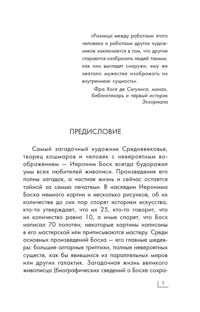 World Art. Mini-Books in a Case