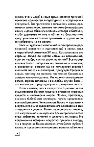 World Art. Mini-Books in a Case