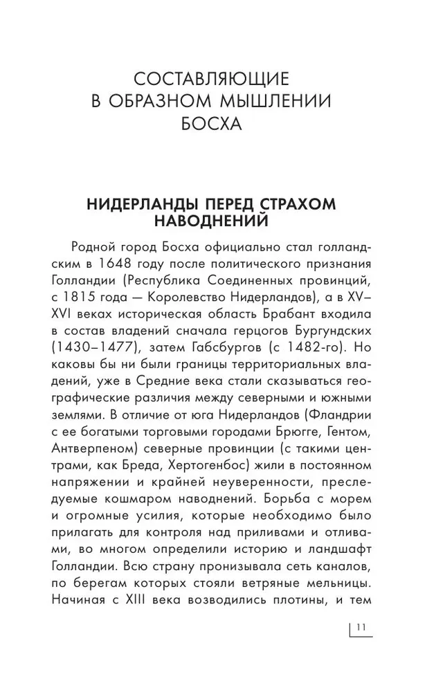 World Art. Mini-Books in a Case