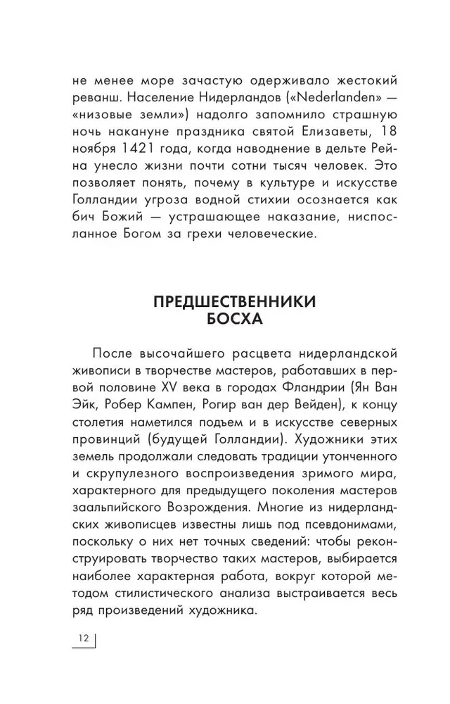 World Art. Mini-Books in a Case