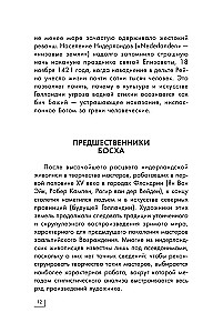 World Art. Mini-Books in a Case