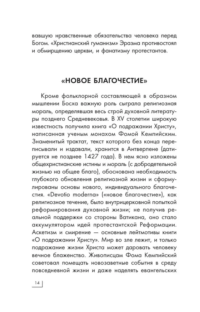 World Art. Mini-Books in a Case