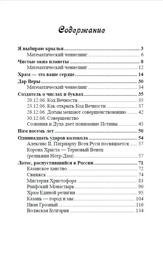 Loodus, mis õitseb Venemaal