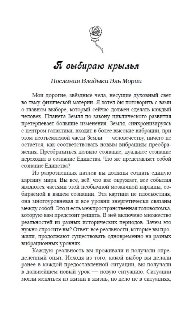 Loodus, mis õitseb Venemaal