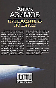 Przewodnik po nauce. Od egipskich piramid do stacji kosmicznych