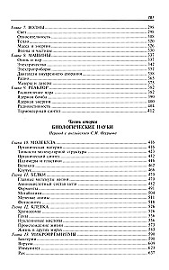Przewodnik po nauce. Od egipskich piramid do stacji kosmicznych