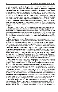 Przewodnik po nauce. Od egipskich piramid do stacji kosmicznych