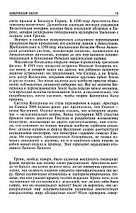 Przewodnik po nauce. Od egipskich piramid do stacji kosmicznych